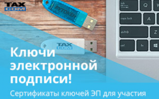 Оказание платных услуг