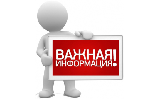 режим работы 23 июня