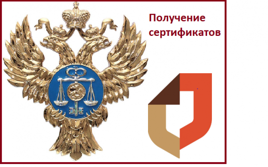 Получение КСКП ЭП для ПОС ЕПГУ
